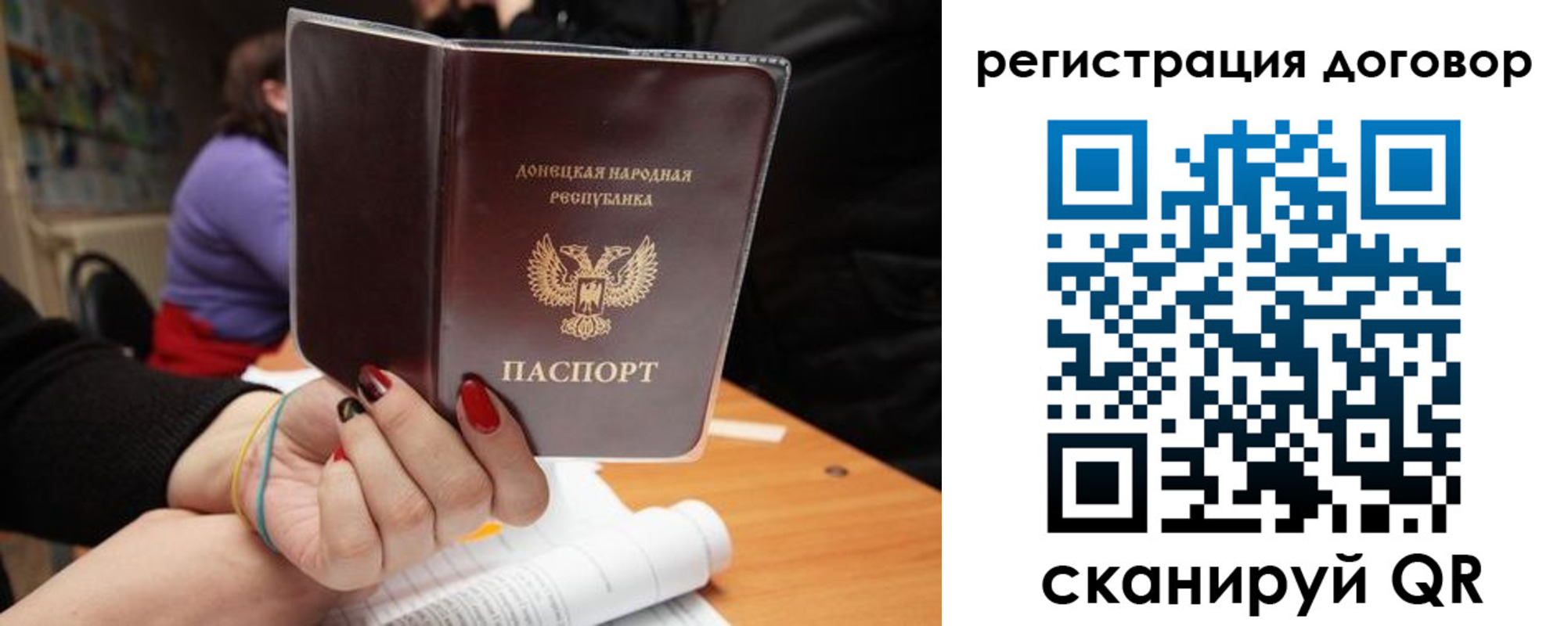 прописка законно в Осе