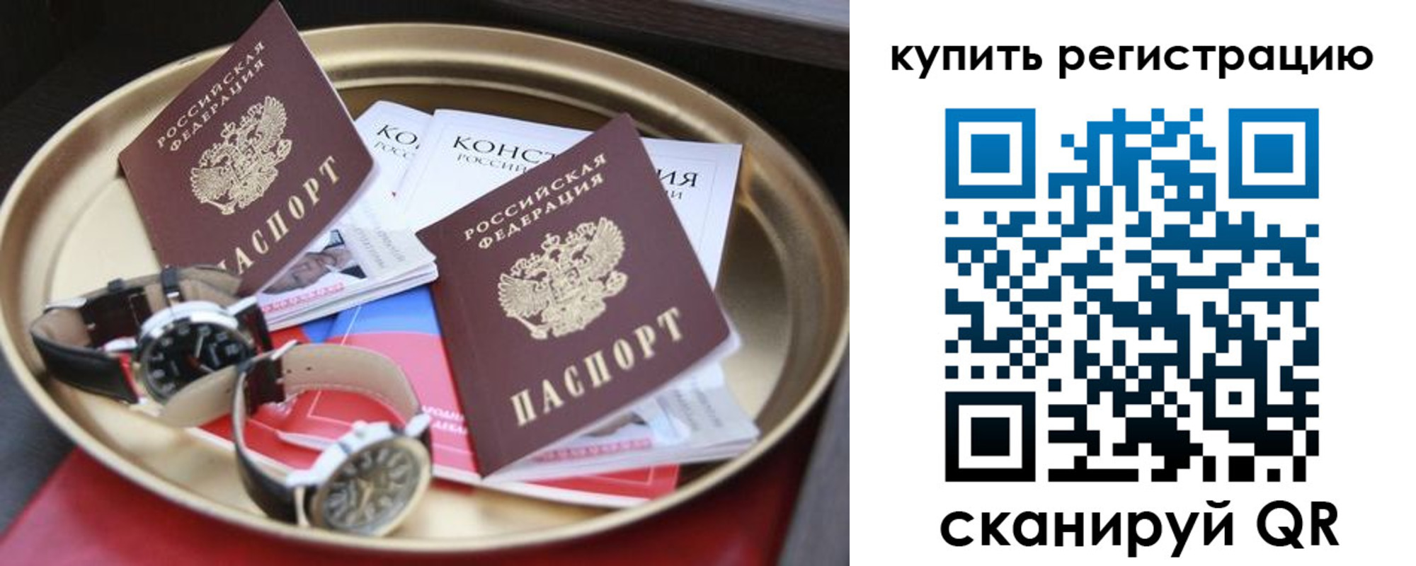где прописаться в Осе