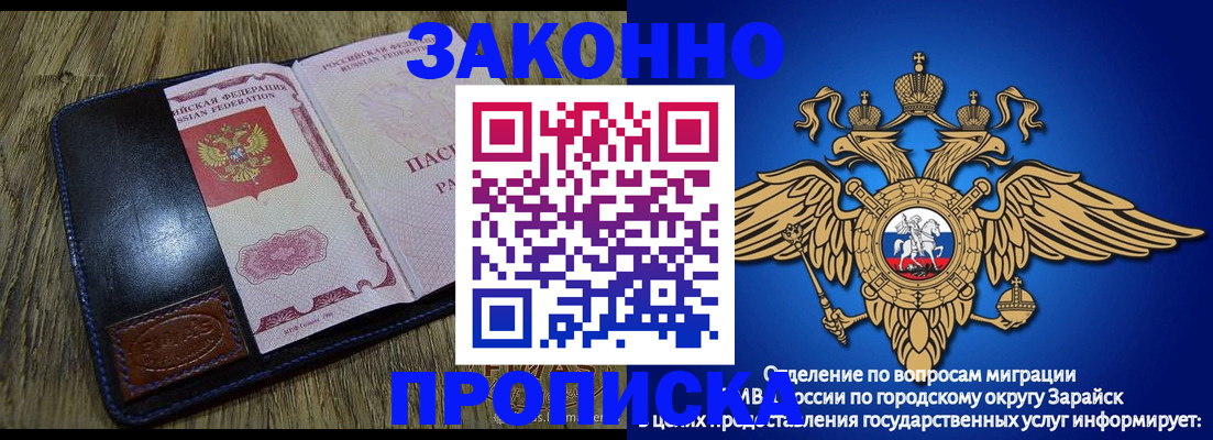 прописка в квартире в Осе